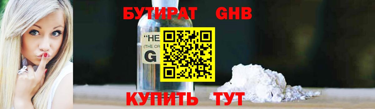 Бутират оксана Владикавказ