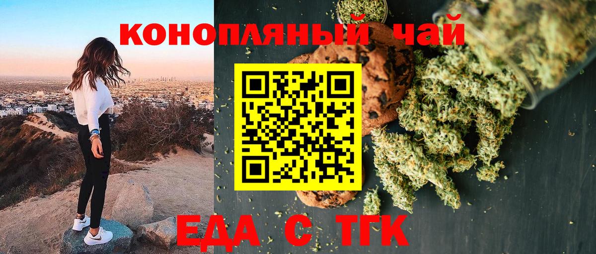 Владикавказ  Еда ТГК конопля  Вход с VPN 