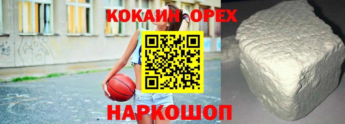 КОКАИН Колумбийский  купить  сайты  Владикавказ  Вход с VPN 
