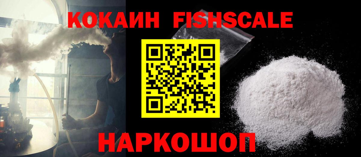 Cocaine 97% Владикавказ