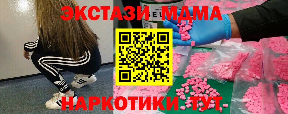 Владикавказ  Экстази Дубай  Вход с VPN  ЭКСТАЗИ таблы 