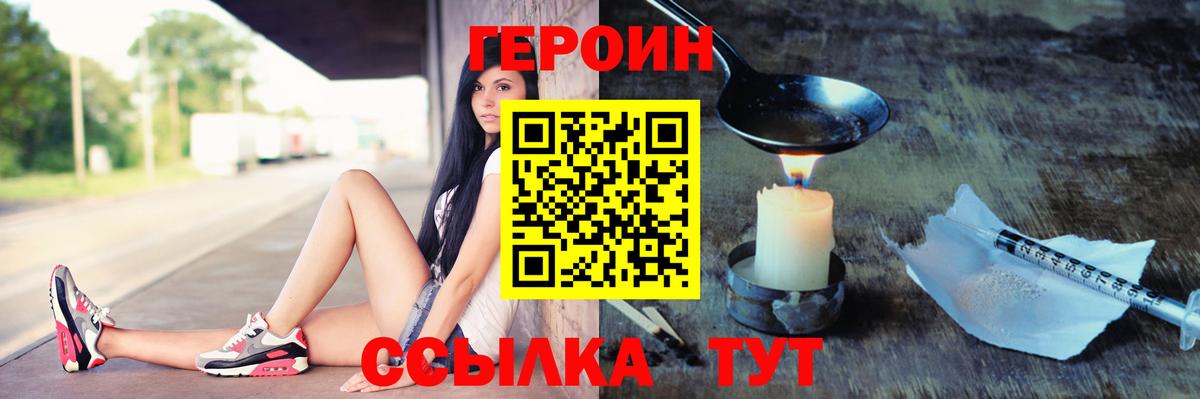 Героин  Вход с VPN  Владикавказ  Героин Афган 