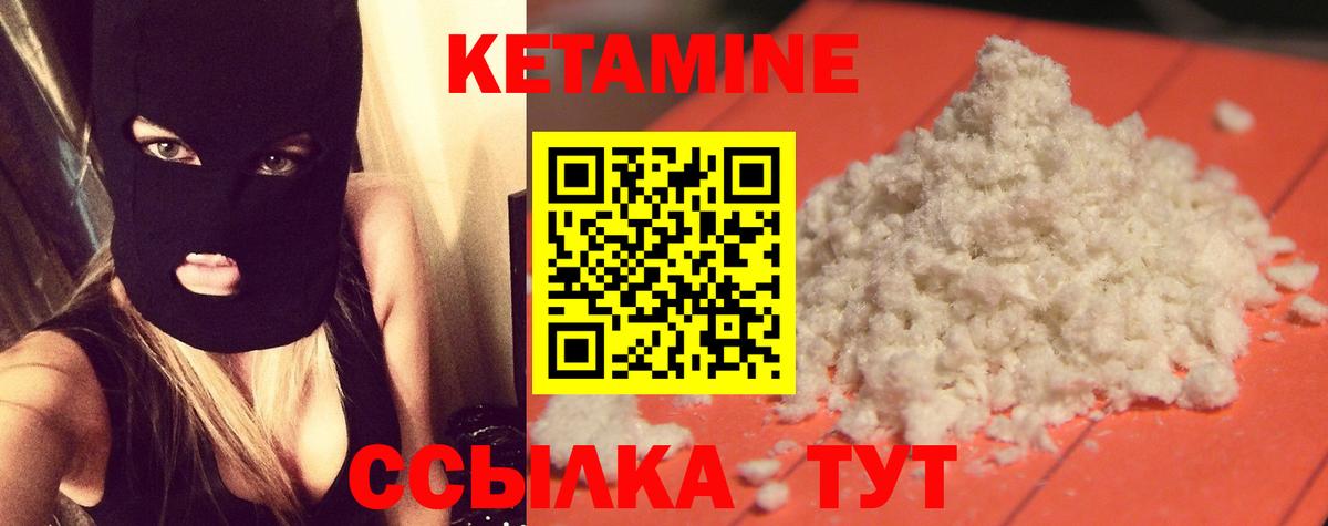КЕТАМИН VHQ  Вход с VPN  Кетамин ketamine  Владикавказ 
