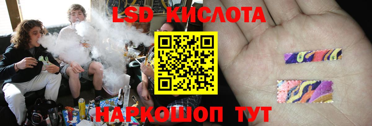 LSD-25 экстази кислота Владикавказ