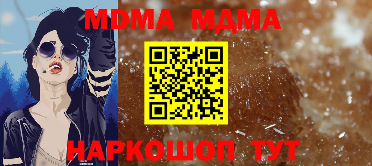 MDMA  MDMA молли  Владикавказ  Вход с VPN  МДМА Molly 