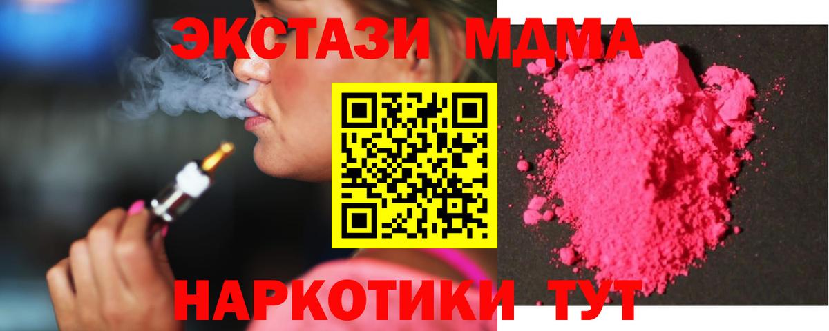 MDMA crystal Владикавказ