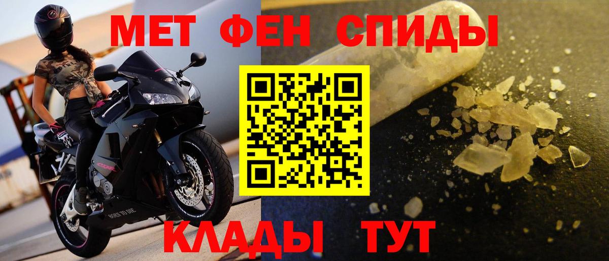 Метамфетамин Декстрометамфетамин 99.9%  Метамфетамин  Владикавказ  Вход с VPN 