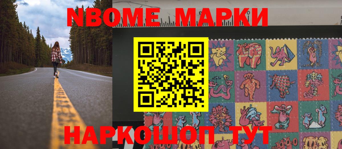 Марки NBOMe  Марки NBOMe 1,8мг  Вход с VPN  Владикавказ 