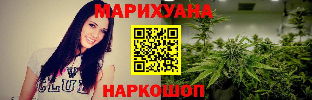 Конопля тримм Владикавказ